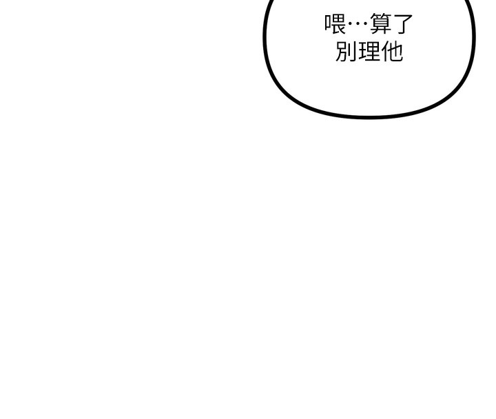 第12话-用肉棒堵住她的嘴 - 第132.jpg页