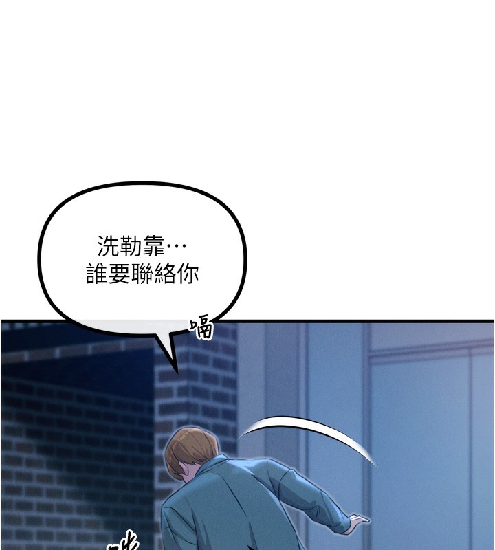 第12话-用肉棒堵住她的嘴 - 第134.jpg页