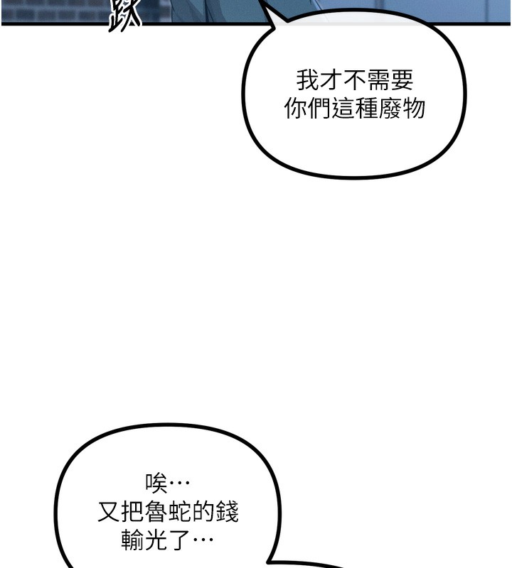 第12话-用肉棒堵住她的嘴 - 第135.jpg页