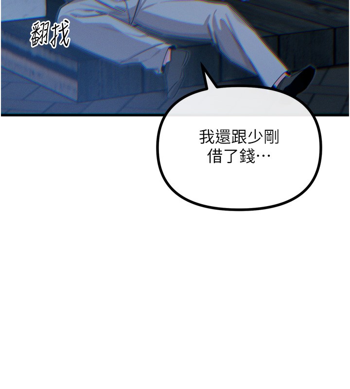 第12话-用肉棒堵住她的嘴 - 第137.jpg页