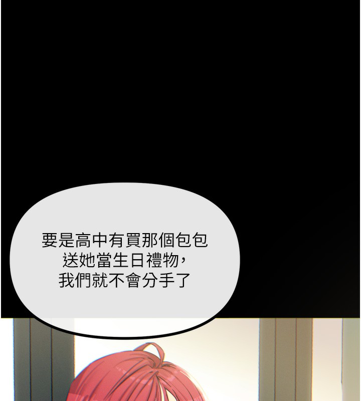 第12话-用肉棒堵住她的嘴 - 第143.jpg页