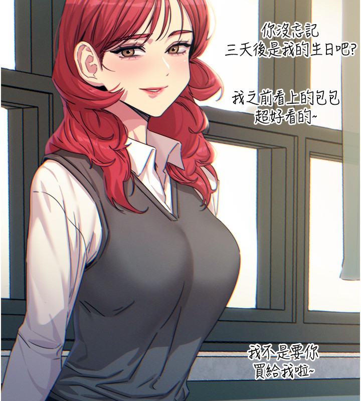 第12话-用肉棒堵住她的嘴 - 第144.jpg页