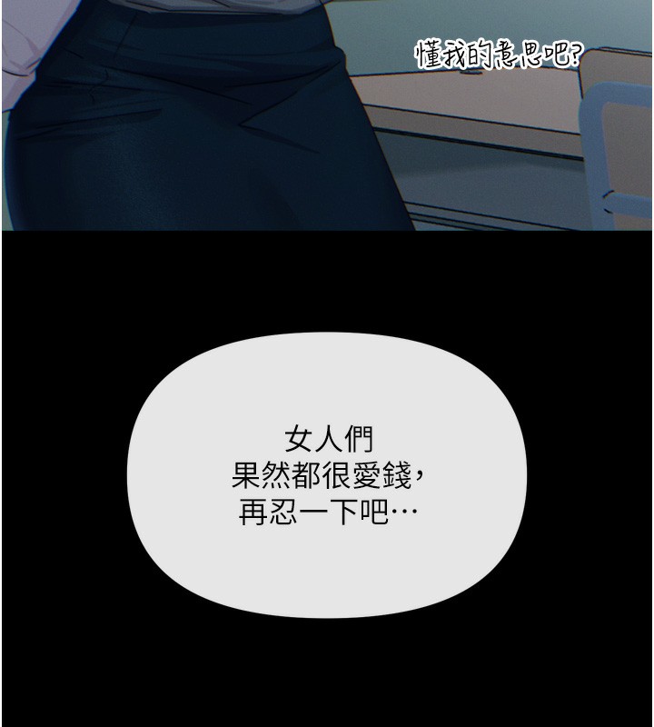 第12话-用肉棒堵住她的嘴 - 第145.jpg页