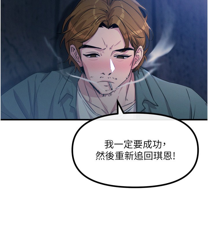 第12话-用肉棒堵住她的嘴 - 第147.jpg页