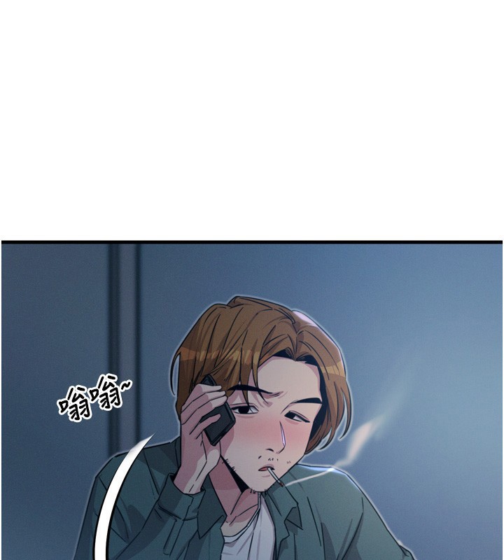 第12话-用肉棒堵住她的嘴 - 第148.jpg页