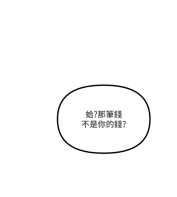 第12话-用肉棒堵住她的嘴 - 第152.jpg页