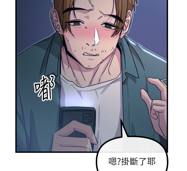 第12话-用肉棒堵住她的嘴 - 第154.jpg页