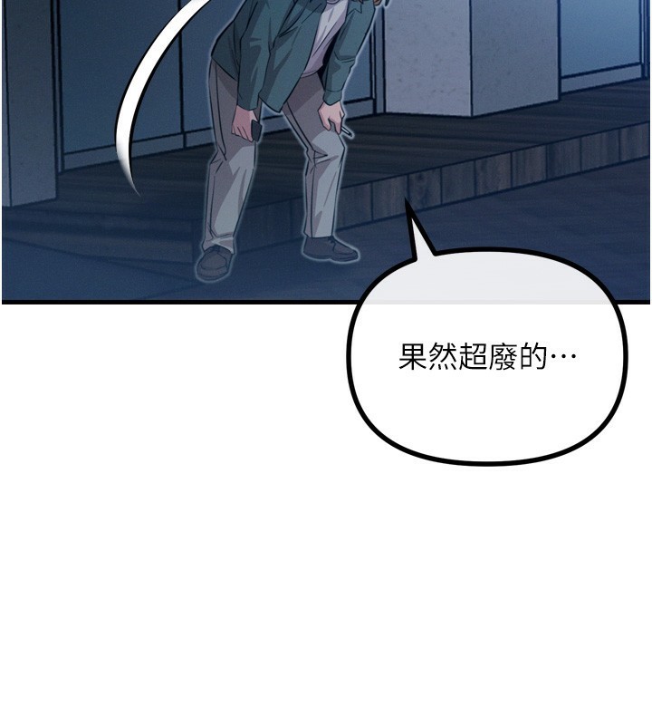 第12话-用肉棒堵住她的嘴 - 第156.jpg页