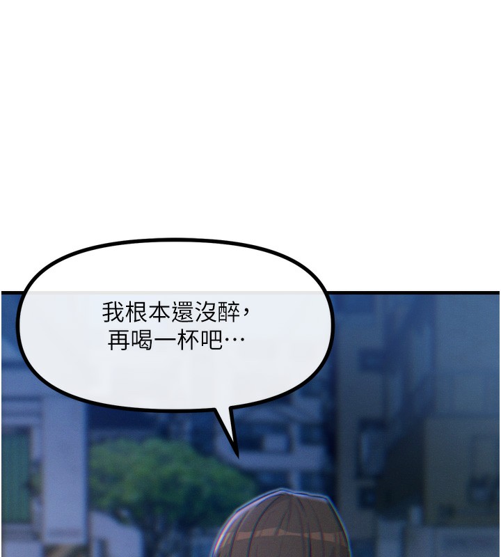 第12话-用肉棒堵住她的嘴 - 第158.jpg页