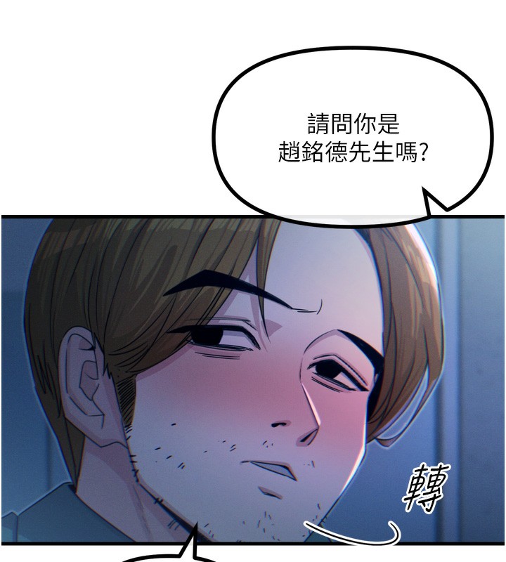 第12话-用肉棒堵住她的嘴 - 第160.jpg页