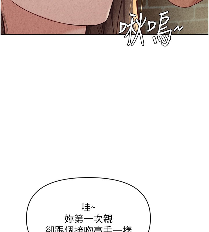 第8话-第一次给我没关係吗? - 第2.jpg页