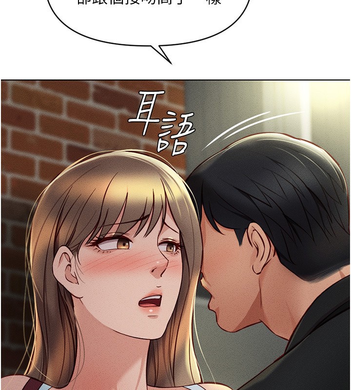 第8话-第一次给我没关係吗? - 第3.jpg页