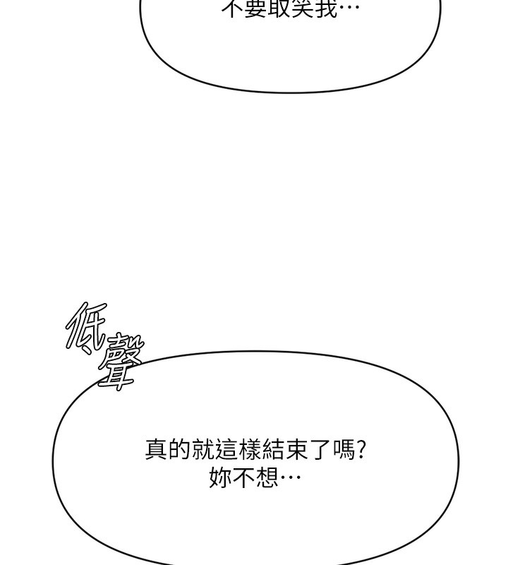 第8话-第一次给我没关係吗? - 第5.jpg页