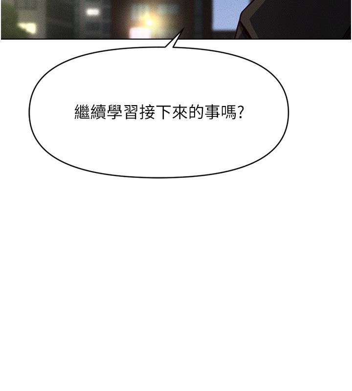 第8话-第一次给我没关係吗? - 第7.jpg页