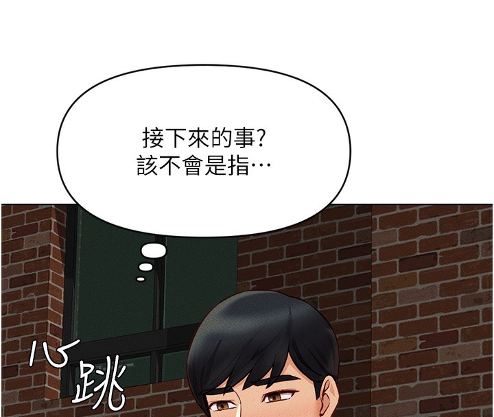 第8话-第一次给我没关係吗? - 第8.jpg页