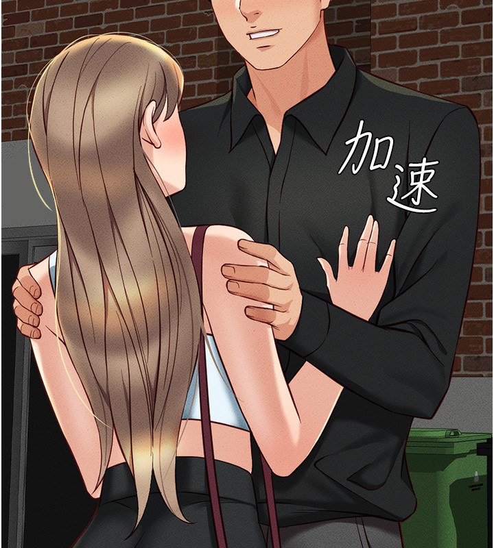 第8话-第一次给我没关係吗? - 第9.jpg页