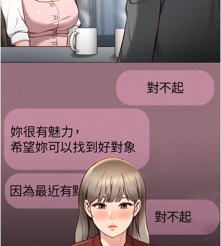 第8话-第一次给我没关係吗? - 第13.jpg页