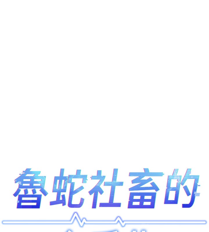 第8话-第一次给我没关係吗? - 第18.jpg页