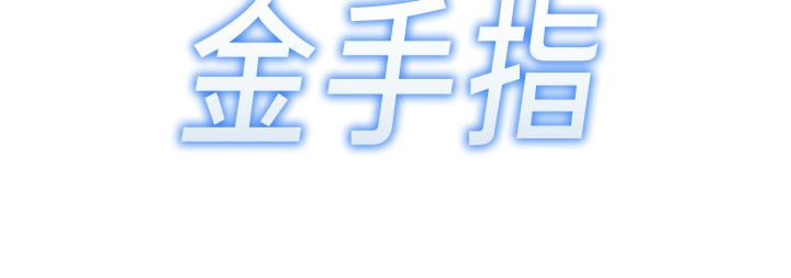 第8话-第一次给我没关係吗? - 第19.jpg页