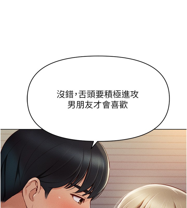 第8话-第一次给我没关係吗? - 第32.jpg页
