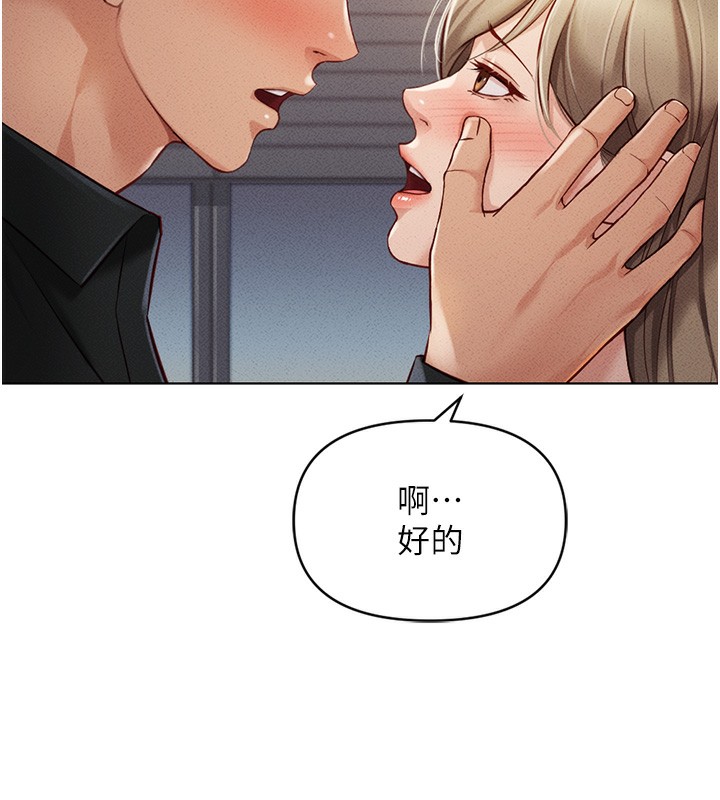 第8话-第一次给我没关係吗? - 第33.jpg页