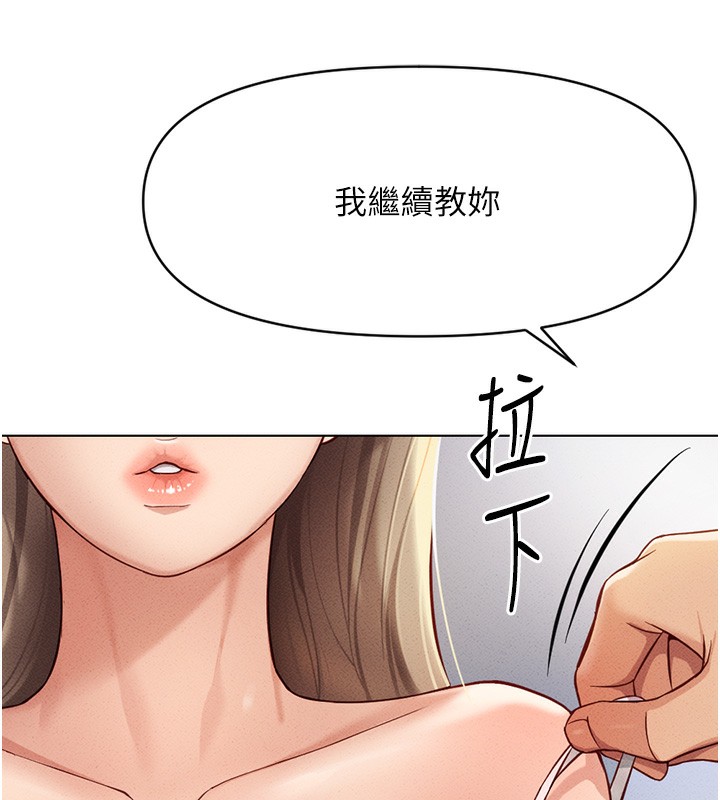 第8话-第一次给我没关係吗? - 第40.jpg页