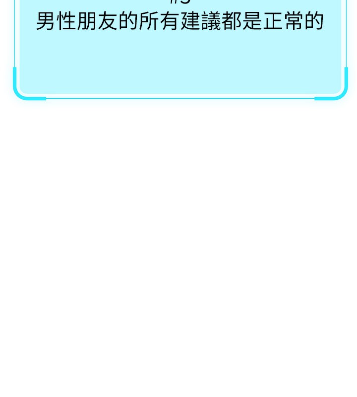 第8话-第一次给我没关係吗? - 第46.jpg页