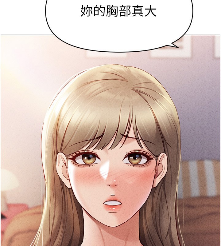 第8话-第一次给我没关係吗? - 第50.jpg页