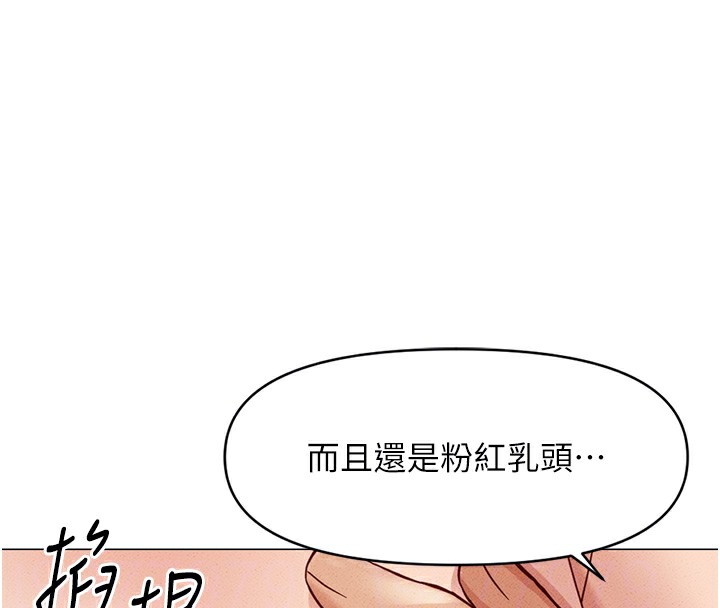 第8话-第一次给我没关係吗? - 第55.jpg页