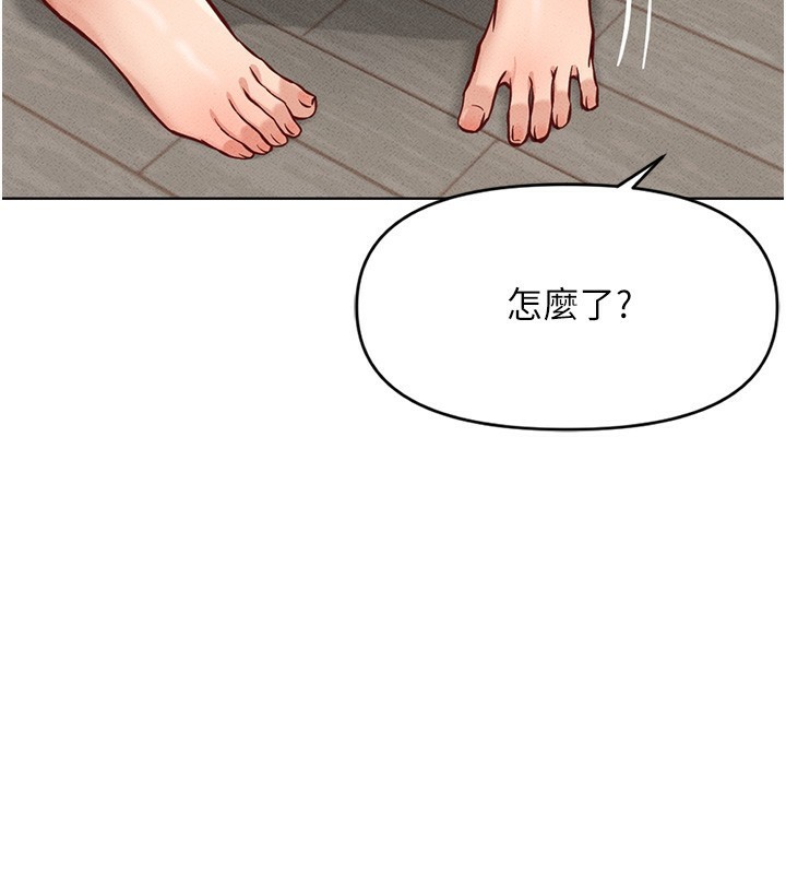 第8话-第一次给我没关係吗? - 第81.jpg页