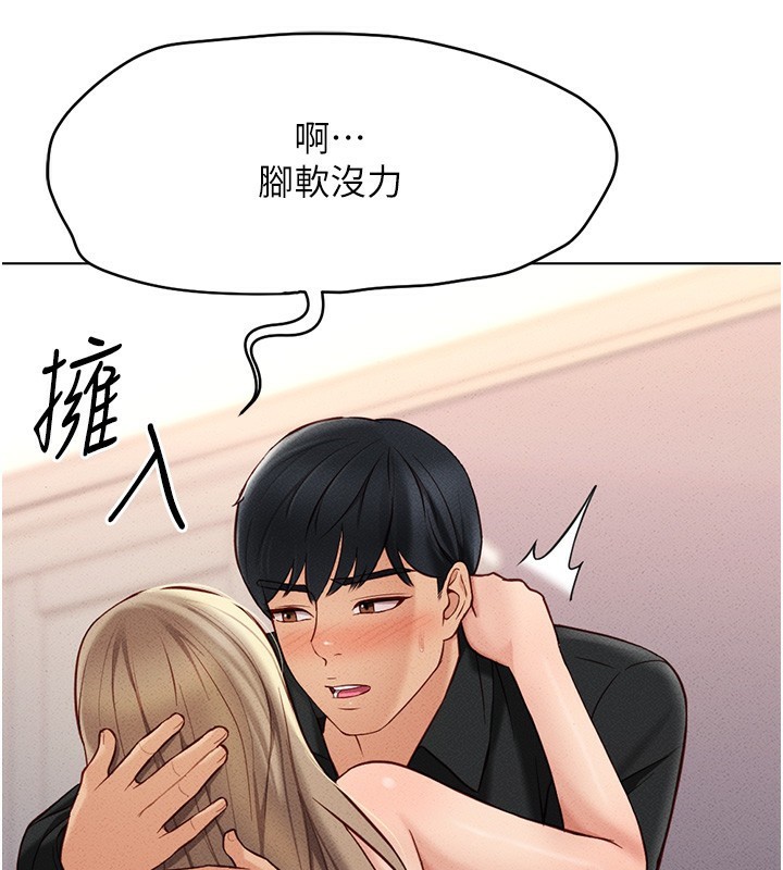 第8话-第一次给我没关係吗? - 第82.jpg页