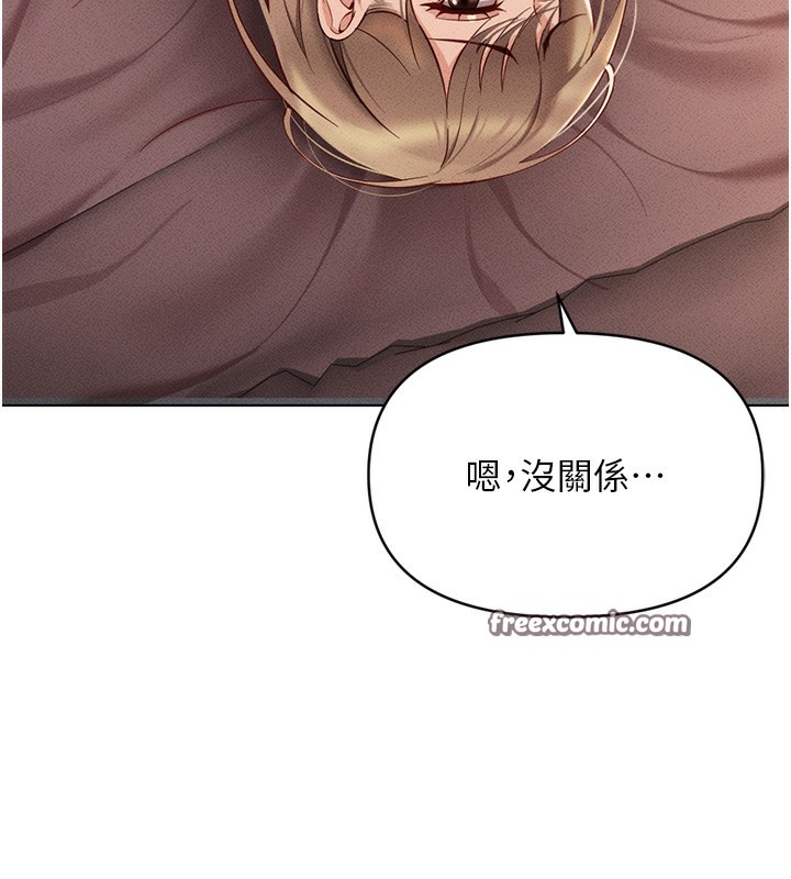 第8话-第一次给我没关係吗? - 第90.jpg页