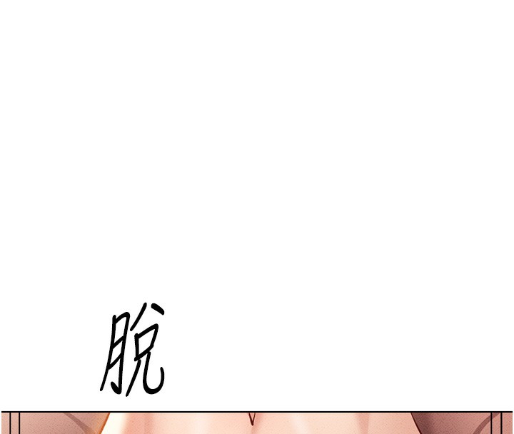 第8话-第一次给我没关係吗? - 第91.jpg页