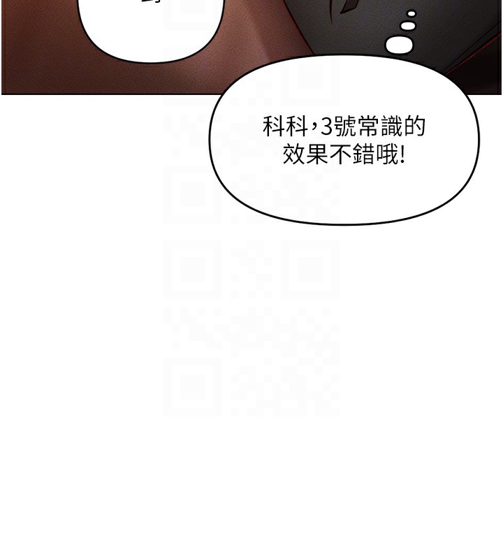 第8话-第一次给我没关係吗? - 第100.jpg页