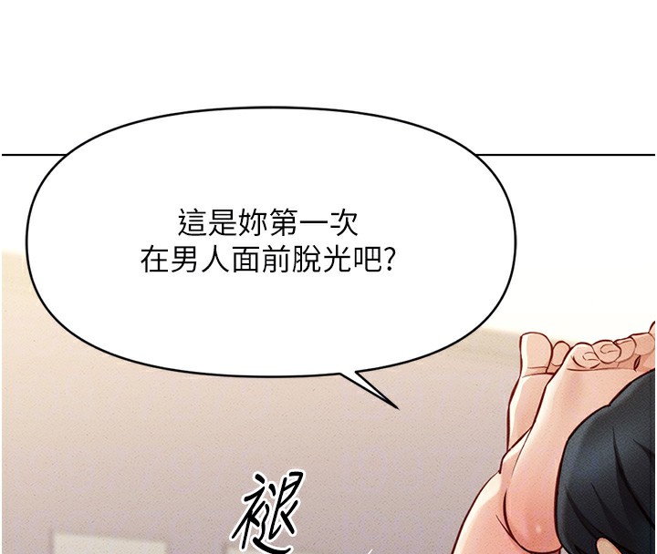 第8话-第一次给我没关係吗? - 第101.jpg页