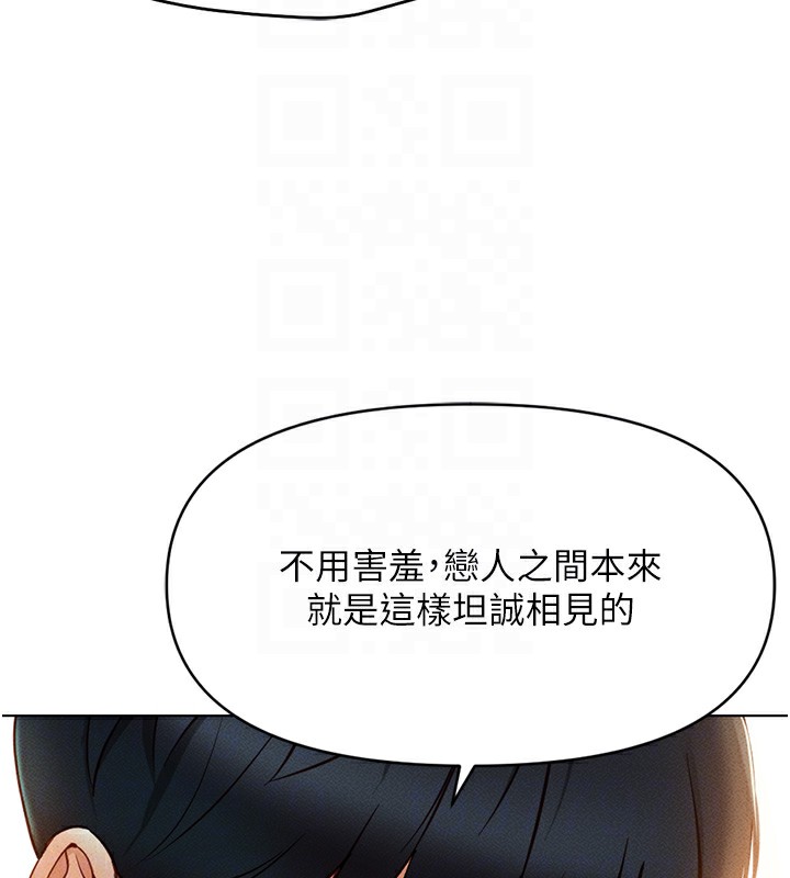 第8话-第一次给我没关係吗? - 第108.jpg页