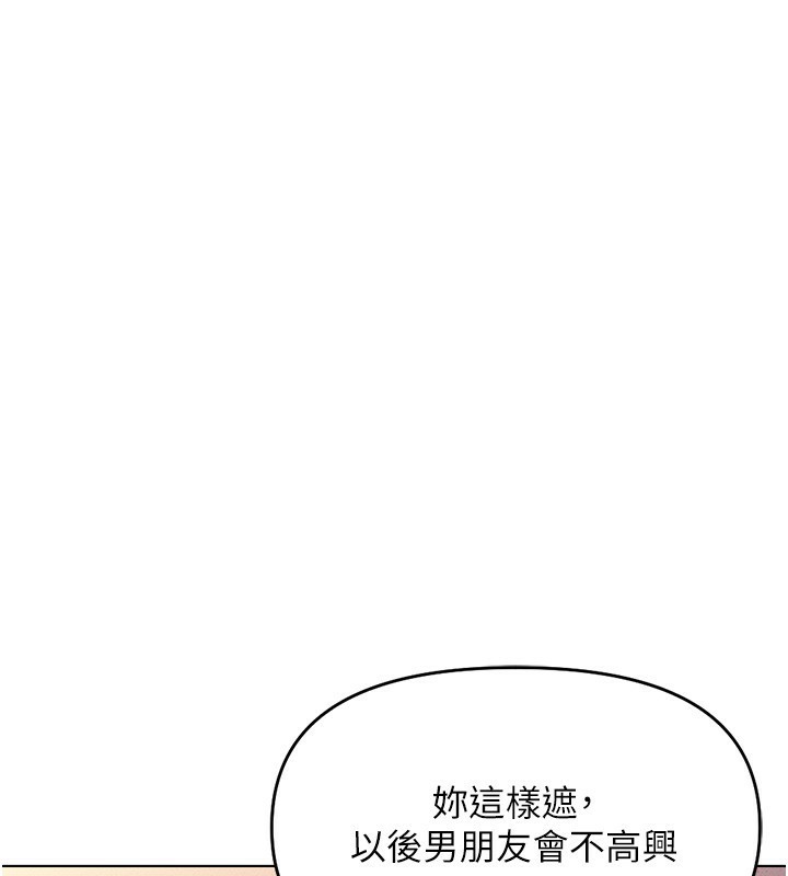 第8话-第一次给我没关係吗? - 第112.jpg页