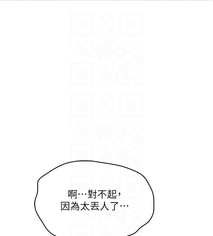第8话-第一次给我没关係吗? - 第115.jpg页