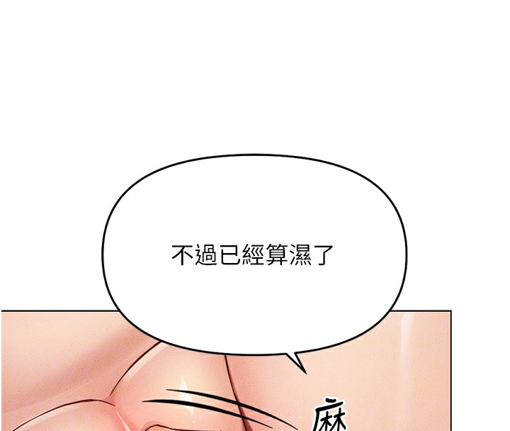 第8话-第一次给我没关係吗? - 第122.jpg页