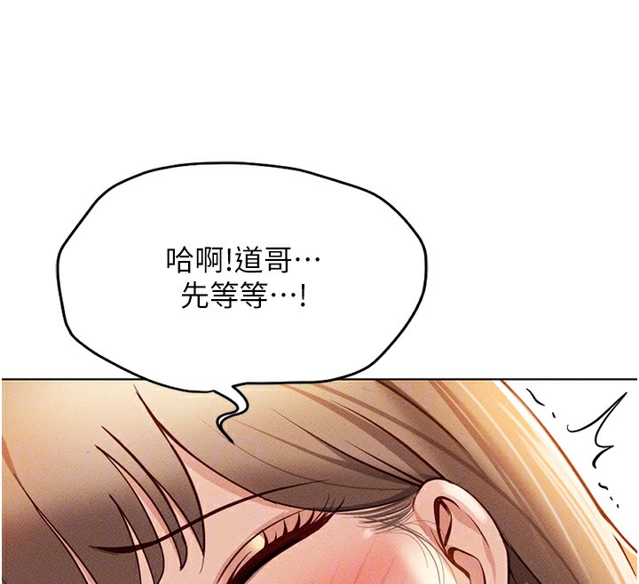 第8话-第一次给我没关係吗? - 第130.jpg页