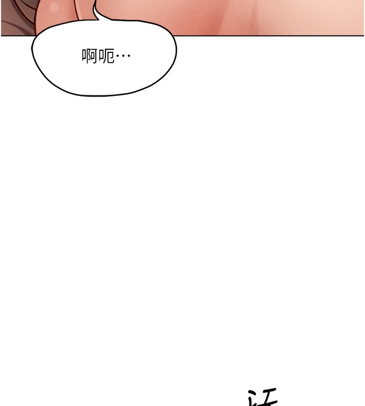 第8话-第一次给我没关係吗? - 第141.jpg页