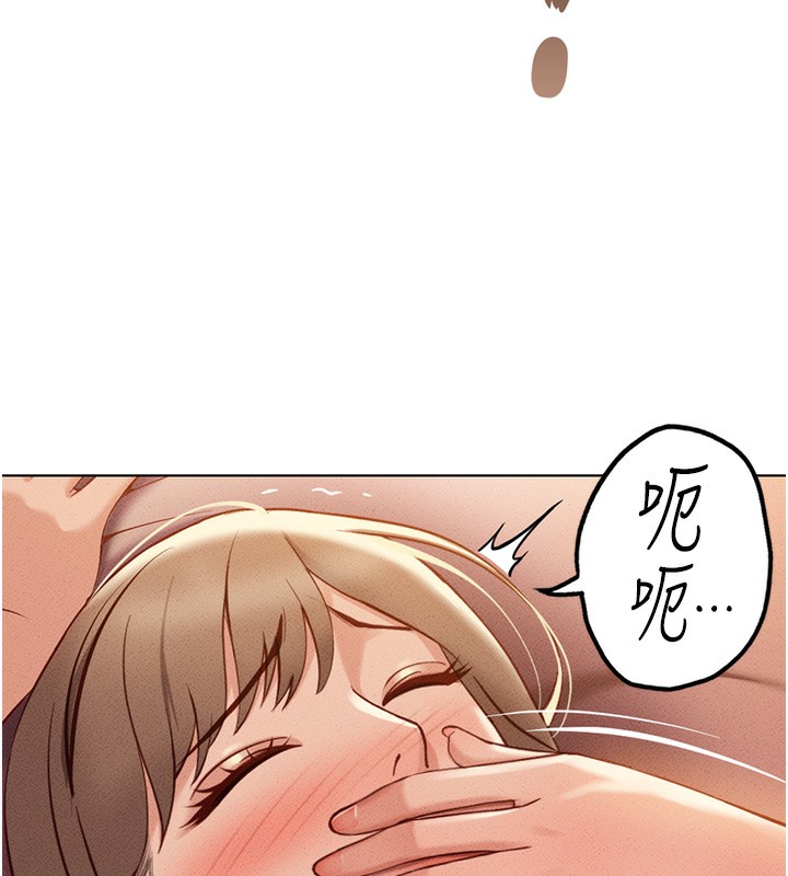第8话-第一次给我没关係吗? - 第149.jpg页