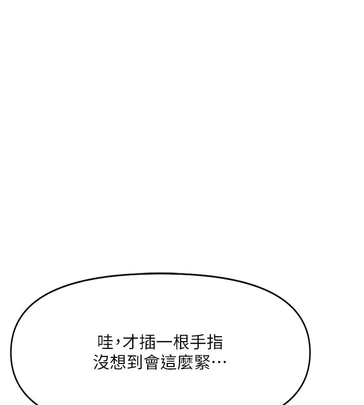 第8话-第一次给我没关係吗? - 第151.jpg页
