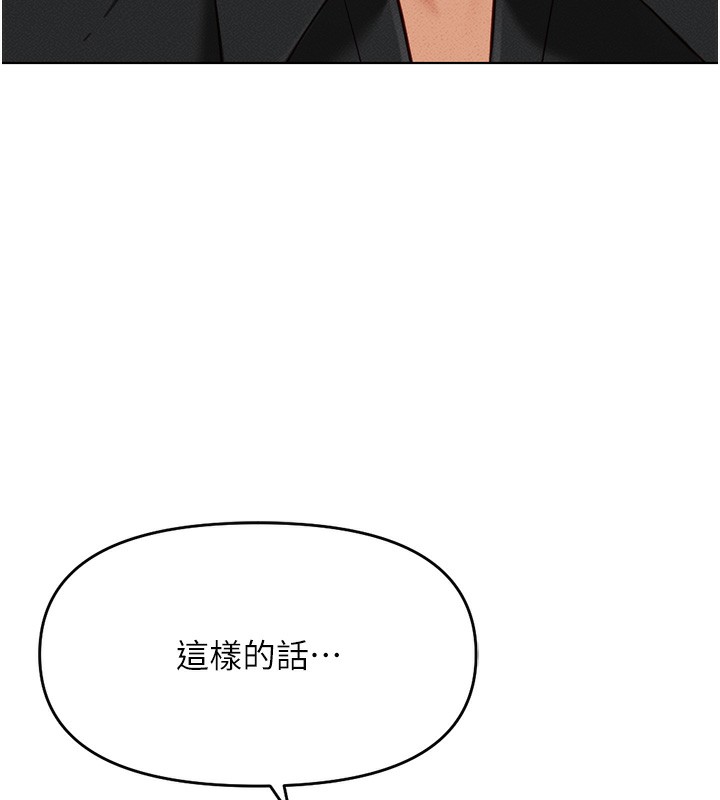 第8话-第一次给我没关係吗? - 第153.jpg页