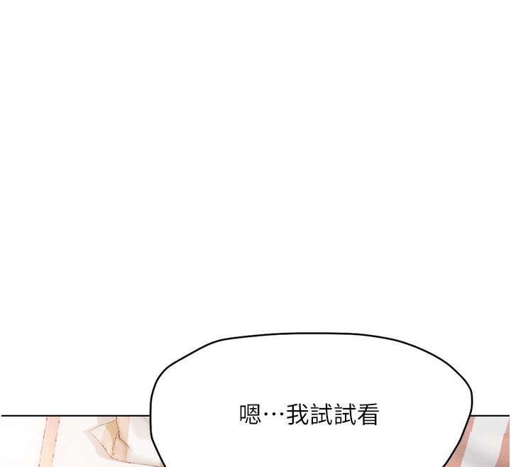 第8话-第一次给我没关係吗? - 第158.jpg页