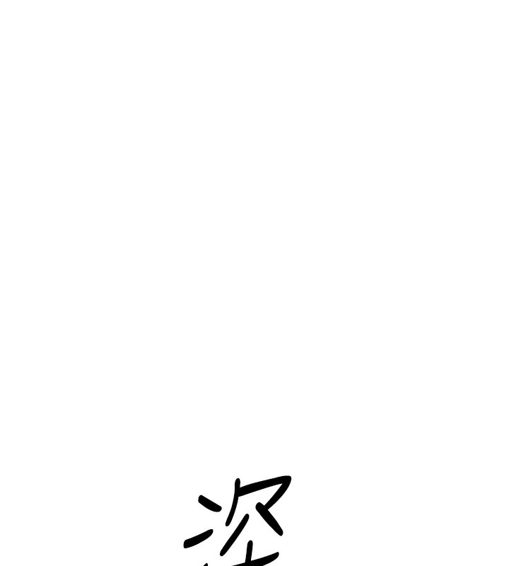 第8话-第一次给我没关係吗? - 第161.jpg页