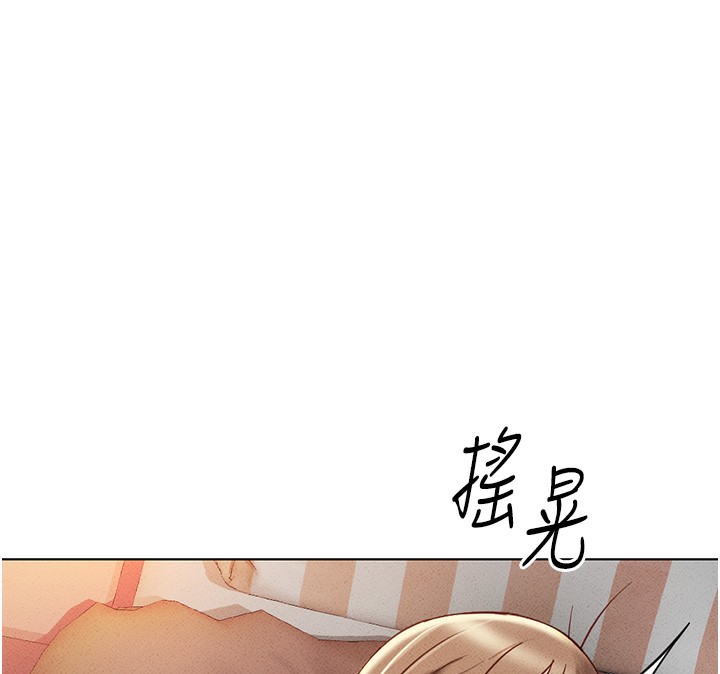第8话-第一次给我没关係吗? - 第170.jpg页