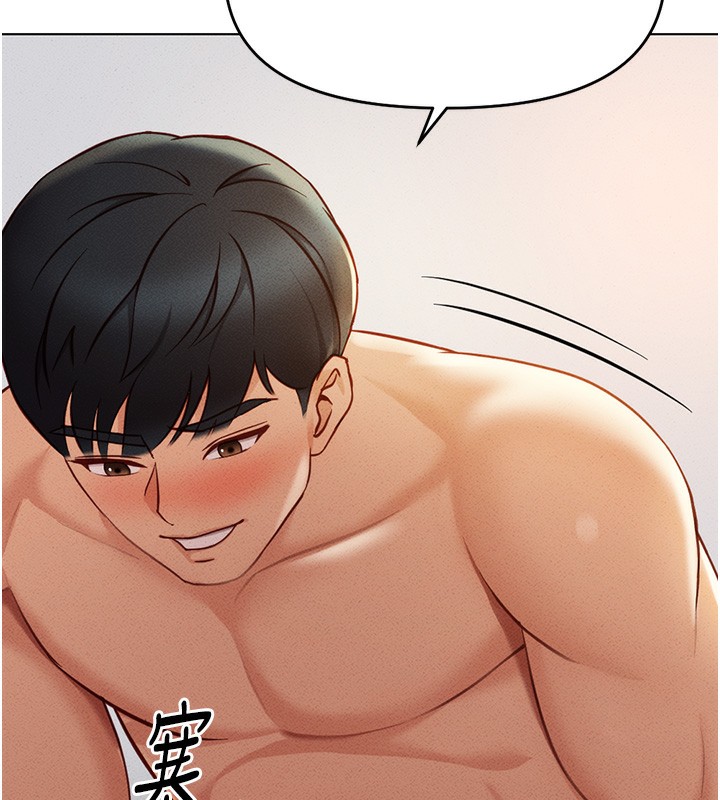 第8话-第一次给我没关係吗? - 第187.jpg页