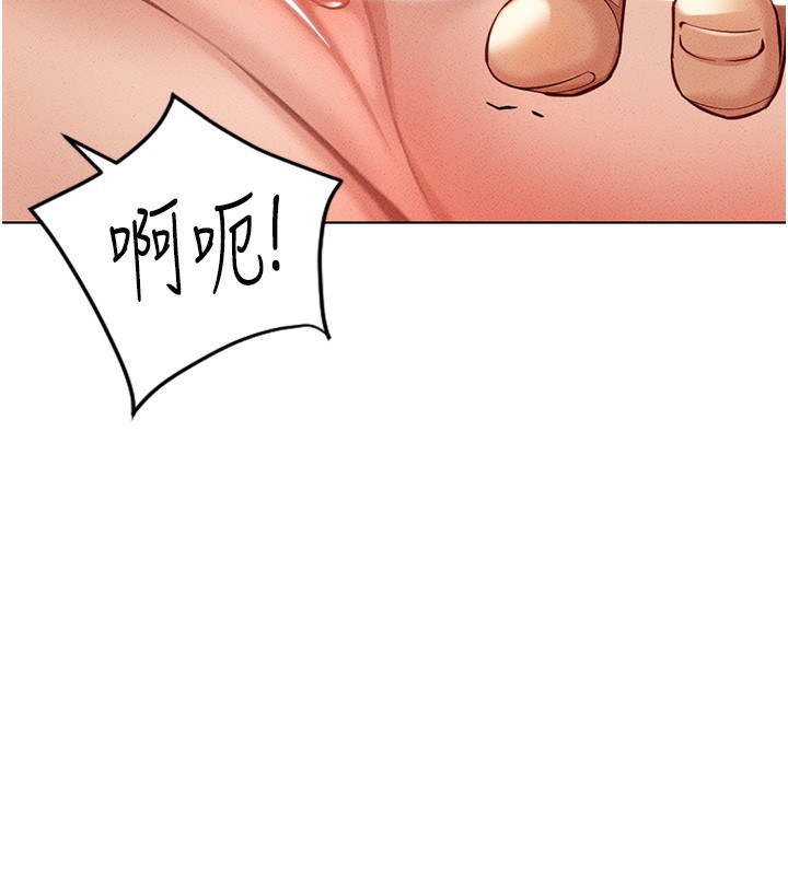 第8话-第一次给我没关係吗? - 第191.jpg页