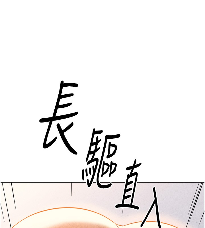 第8话-第一次给我没关係吗? - 第192.jpg页